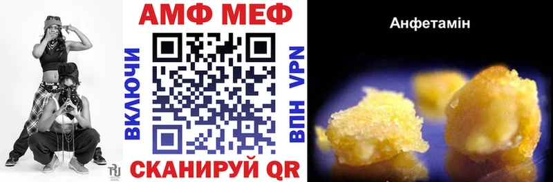 купить сайты Лосино-Петровский Амфетамин Розовый