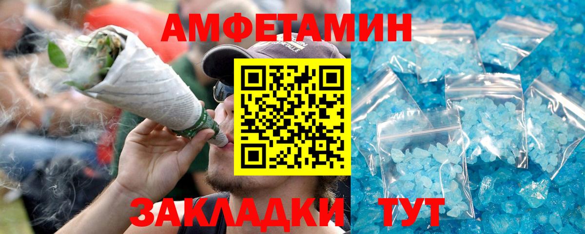 Амфетамин Розовый Лосино-Петровский
