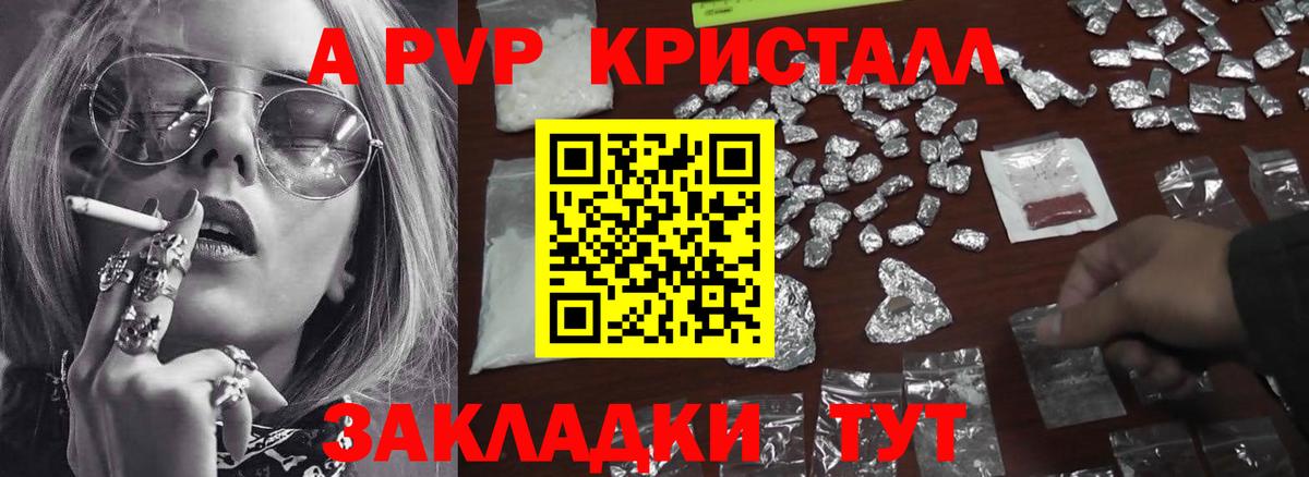 APVP крисы CK  A-PVP мука  Вход с VPN  APVP мука  APVP  Лосино-Петровский 
