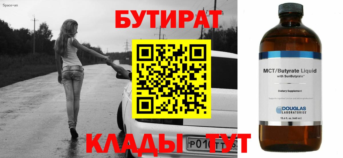 Бутират GHB Лосино-Петровский