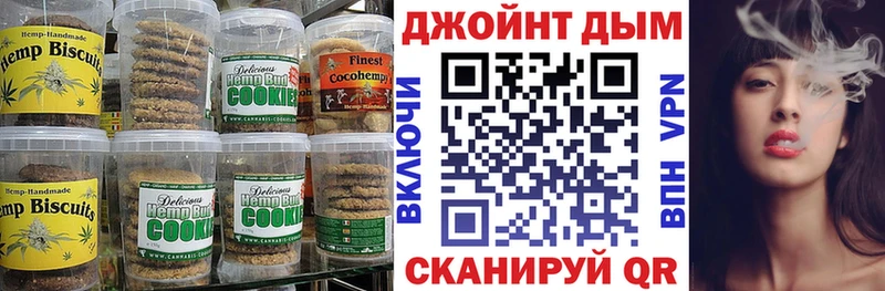 Печенье с ТГК конопля Лосино-Петровский