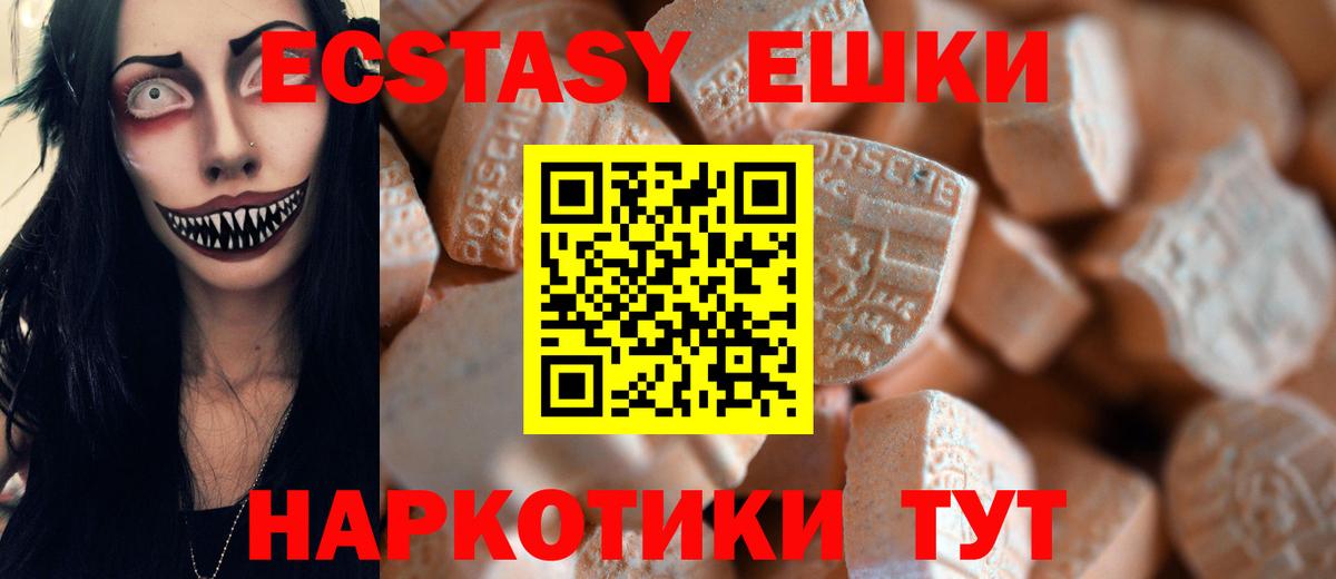 Ecstasy XTC Лосино-Петровский