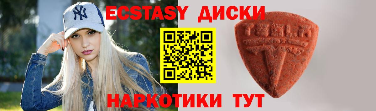 Ecstasy louis Vuitton  Ecstasy Philipp Plein  Лосино-Петровский  Ecstasy  наркошоп  Вход с VPN 