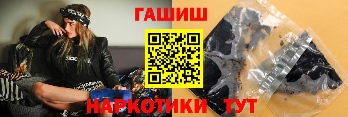Гашиш hashish Лосино-Петровский