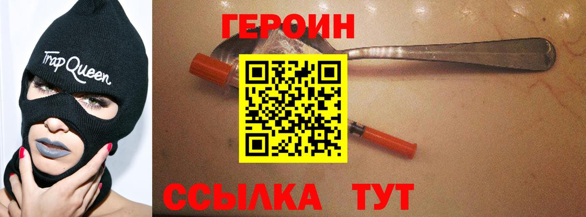 Лосино-Петровский  Героин афганец  Вход с VPN 