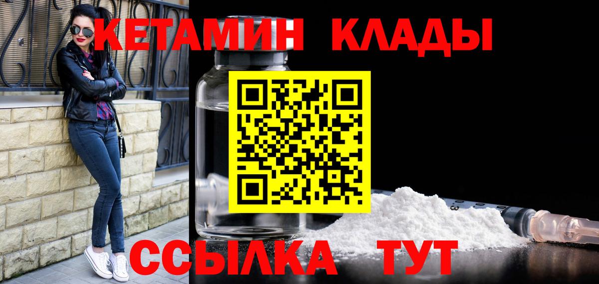 Кетамин VHQ  Вход с VPN  Лосино-Петровский 