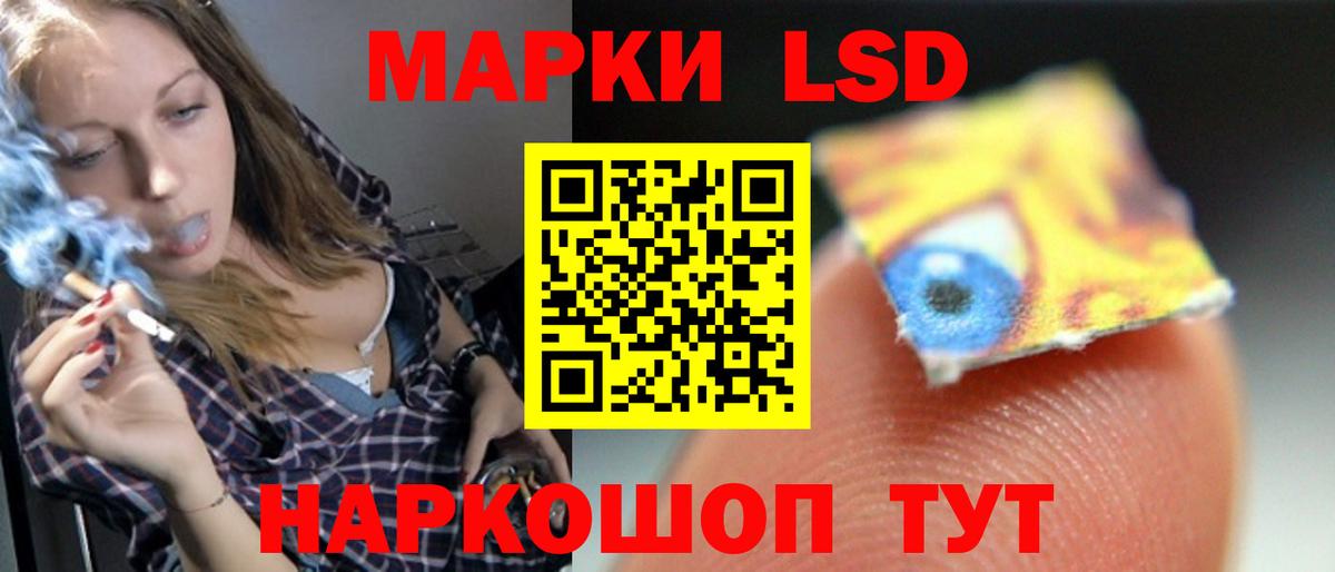 Лосино-Петровский  LSD-25 экстази кислота  Вход с VPN  Лсд 25 экстази ecstasy 