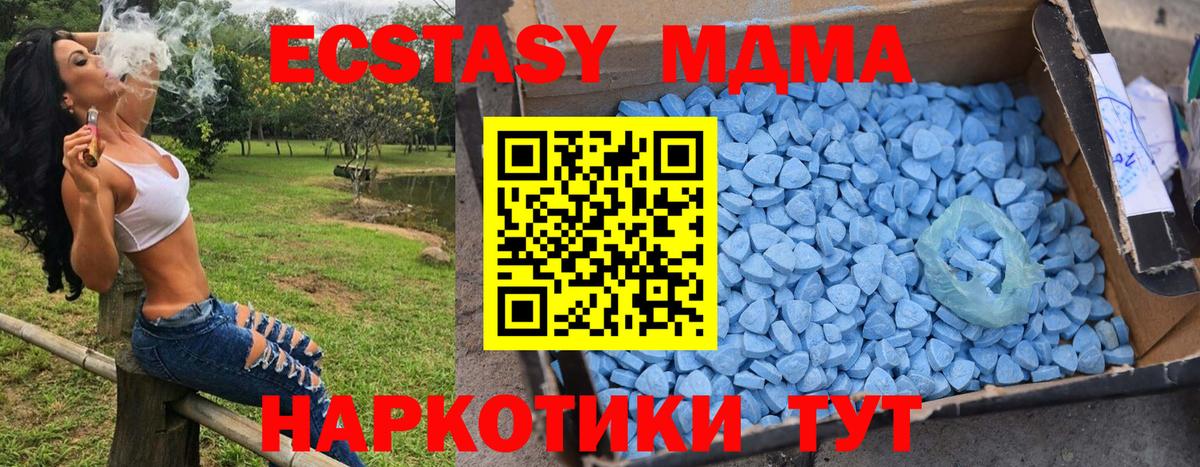 МДМА кристаллы  MDMA VHQ  МДМА  Вход с VPN  Лосино-Петровский 
