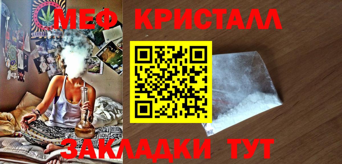 Мефедрон mephedrone  МЯУ-МЯУ  Меф  где купить наркотик  Вход с VPN  Меф мука  Лосино-Петровский 