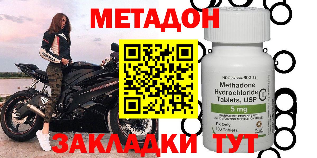 ГАШ  Вход с VPN  Экстази  Лосино-Петровский  Конопля  Мефедрон  