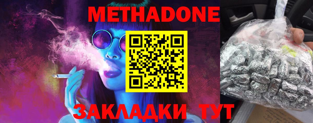 МЕТАДОН мёд Лосино-Петровский