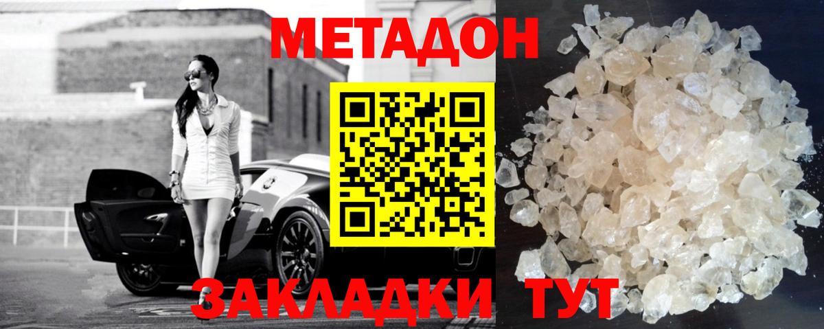 Лосино-Петровский  МЕТАДОН VHQ  Вход с VPN  МЕТАДОН VHQ 