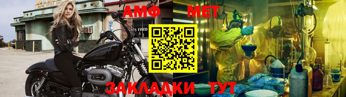Лосино-Петровский  Первитин  Вход с VPN  Первитин Methamphetamine 