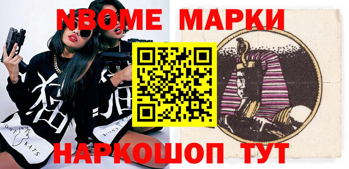 Марки N-bome 1500мкг  Вход с VPN  Марки N-bome 1500мкг  Лосино-Петровский 