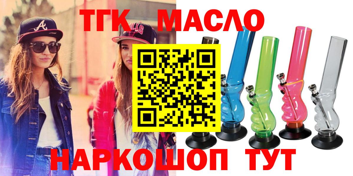 ТГК вейп с тгк  ТГК концентрат  Лосино-Петровский  Вход с VPN 