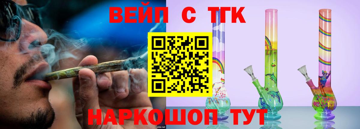 Дистиллят ТГК жижа Лосино-Петровский